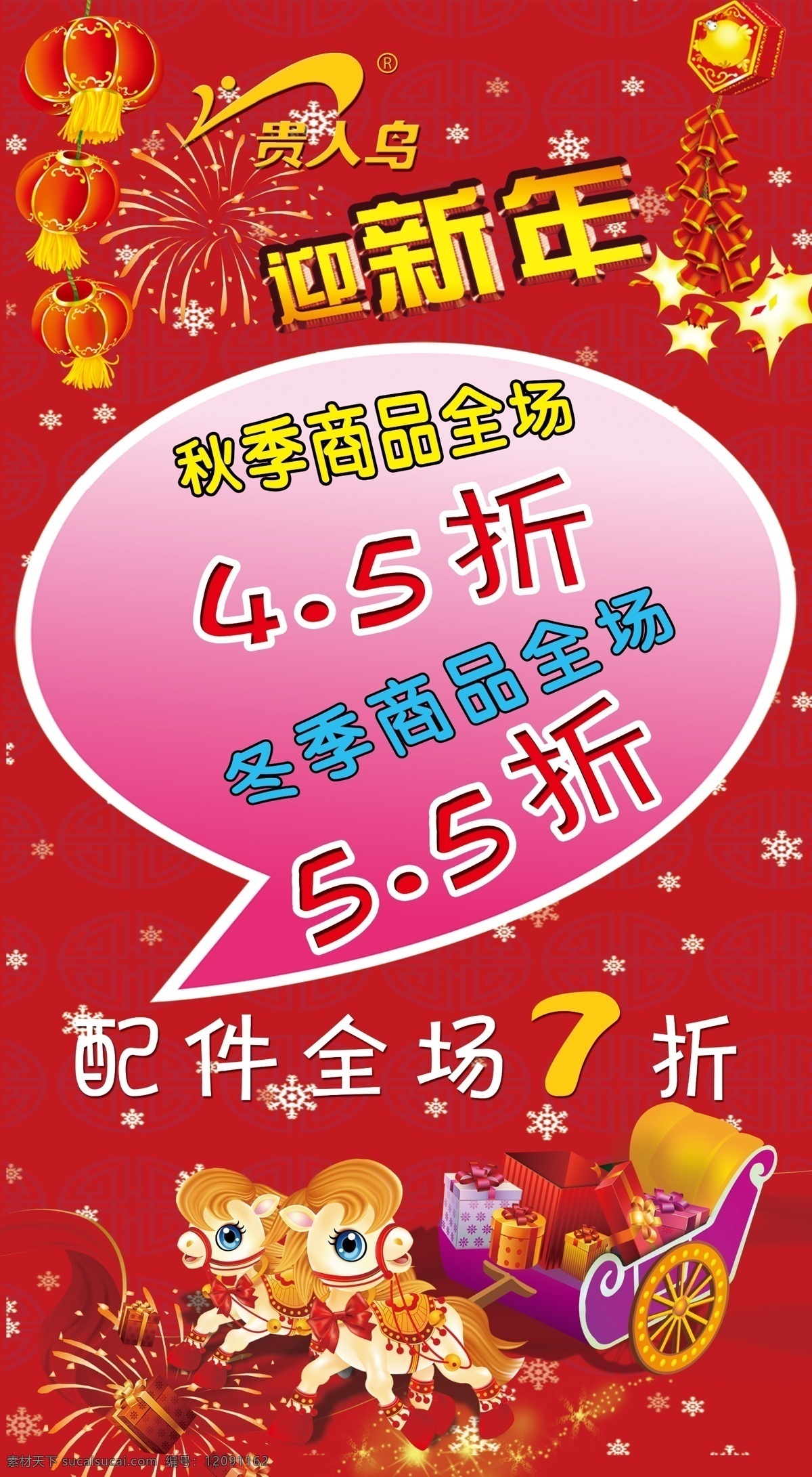 1折 2折 3折 4折 5折 6折 7折 8折 9折 x展架 打折pop 打折 海报 模板下载 打折海报 打折矢量素材 打折模板下载 折扣 全城5折 清仓5折 促销 促销打折 疯狂抢购 抢购海报 全城热卖 促销海报 购物广告 商品折扣 购物海报 商场海报 时尚购物 购物 促销展板 促销展架 促销宣传 购物商场 商场促销 降价 大降价 宣传单 开业 pop