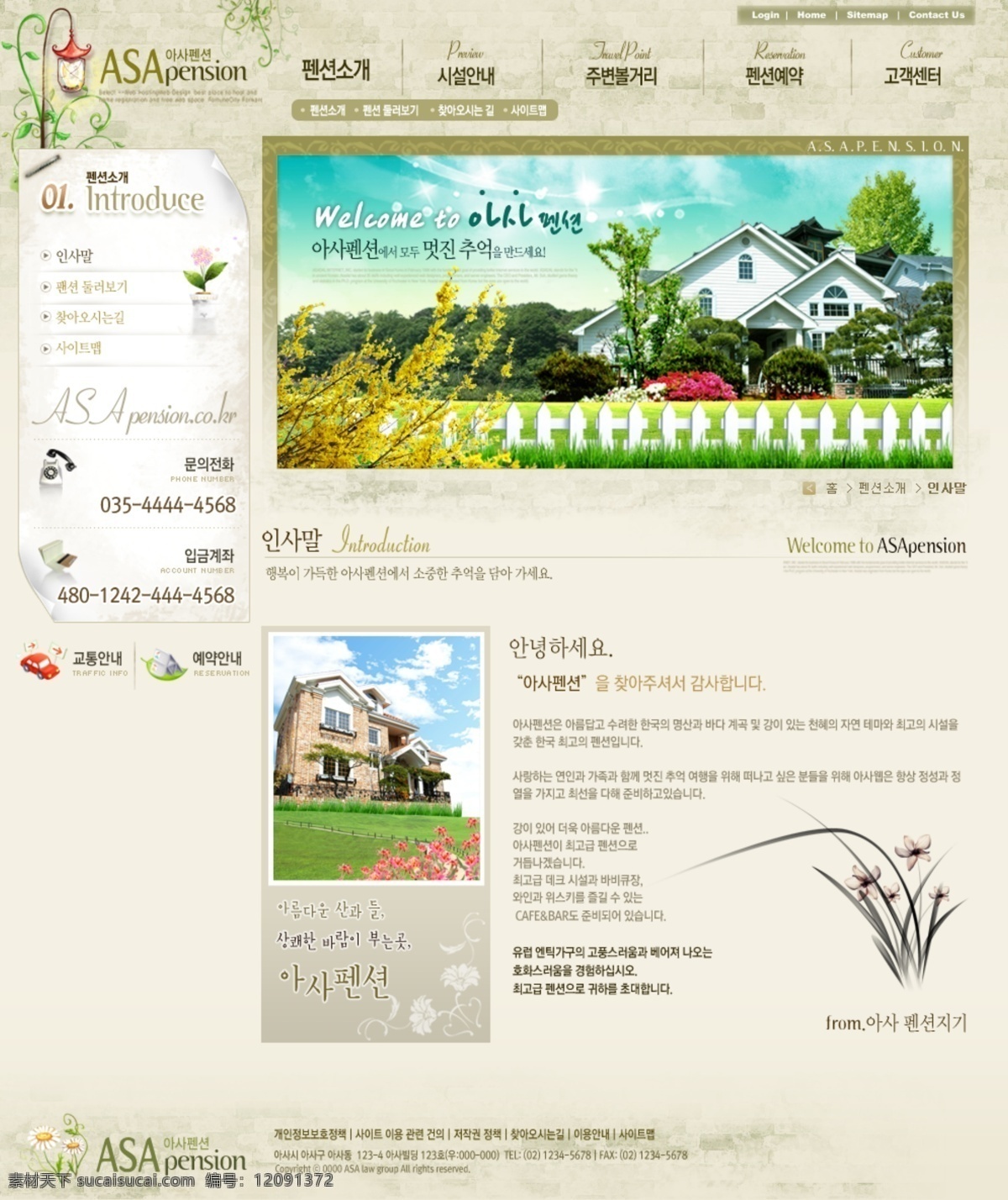 漂亮 别墅 网站 模板 网页设计 网页模板 网页素材