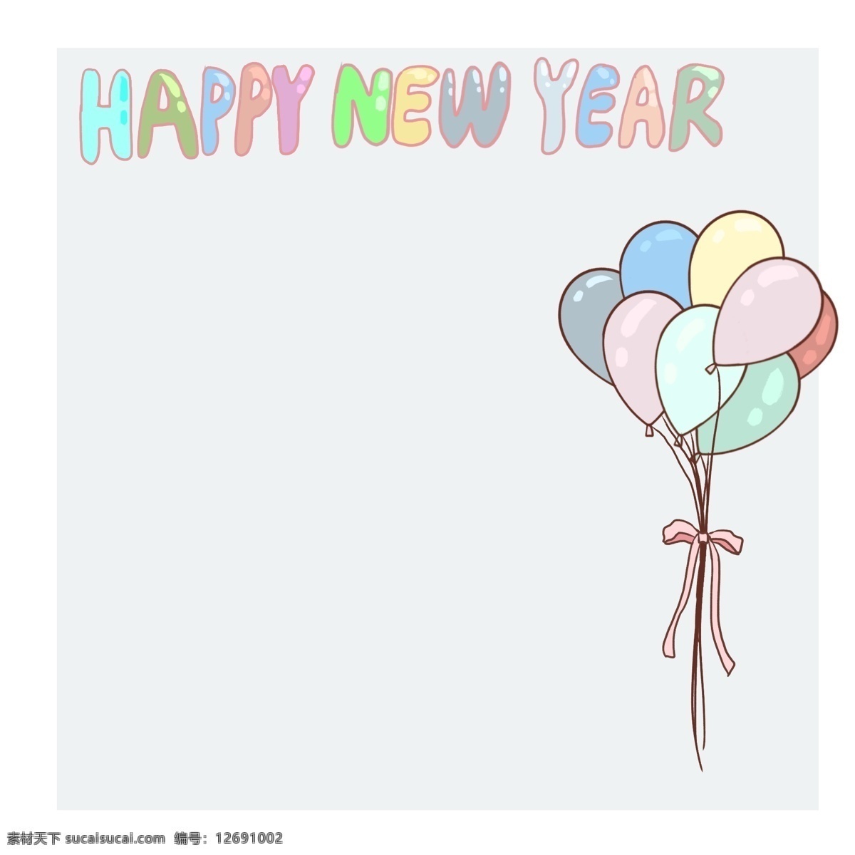 彩色 气球 可爱 风 边框 彩色气球 新年快乐边框 新年边框 彩色气球边框 可爱边框 彩色边框