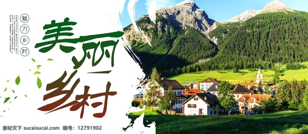 文化墙 乡村印象 建设美丽乡村 打造美丽乡村 美丽乡村建设 乡村文明建设 新农村建设 美丽乡村展板 美丽乡村标语 美丽乡村口号 美丽乡村宣传 美丽乡村墙画 美丽乡村文化 美好乡村 建设美好乡村 乡村文化墙 新农村文化墙 农村文化墙 建设新农村