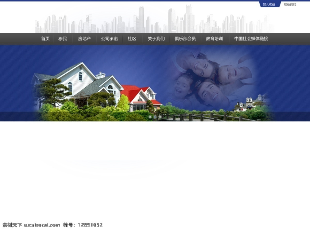 banner 房产 家庭 欧美 网页模板 网页设计 源文件 中文模版 网页素材 欧美房产网页