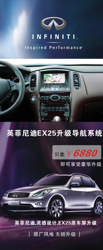 英菲尼迪 展架 易拉宝 汽车 英菲尼迪展架 展板模板 矢量