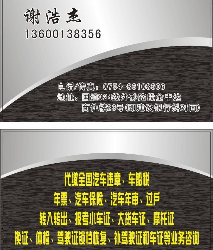 典雅 个性名片 黑白 卡片 名片卡片 气质 名片 矢量 模板下载 气质名片 银色特效 名片卡 广告设计名片