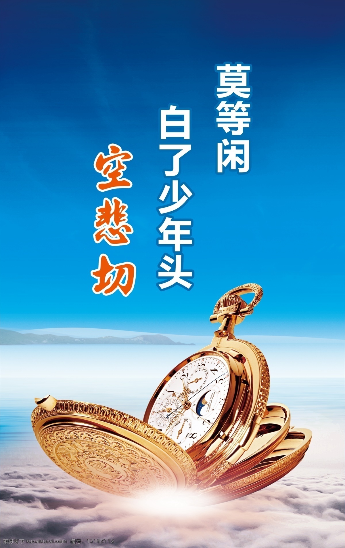 学校标语 校园文化 学校文化 校园标语 教室标语 课堂标语 教育展板 教育标语 文明标语 励志标语 展板 校园展板 校园文化展板 校园文化标语 学校激励语 学校 展板模板