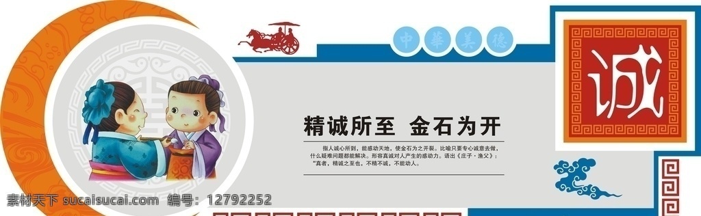 校园文化墙 校园文化 学校文化墙 励志文化墙 传统文化墙 德育文化墙 道德文化墙 校园文化长廊 文化长廊 校园浮雕 小学文化墙 中学文化墙 古典文化墙 中国风文化墙 卡通文化墙 幼儿园文化墙 班级文化墙 道德讲堂 读书文化墙 图书室文化墙 科室文化墙 办公室文化墙 会议室文化墙 国学经典 共享图