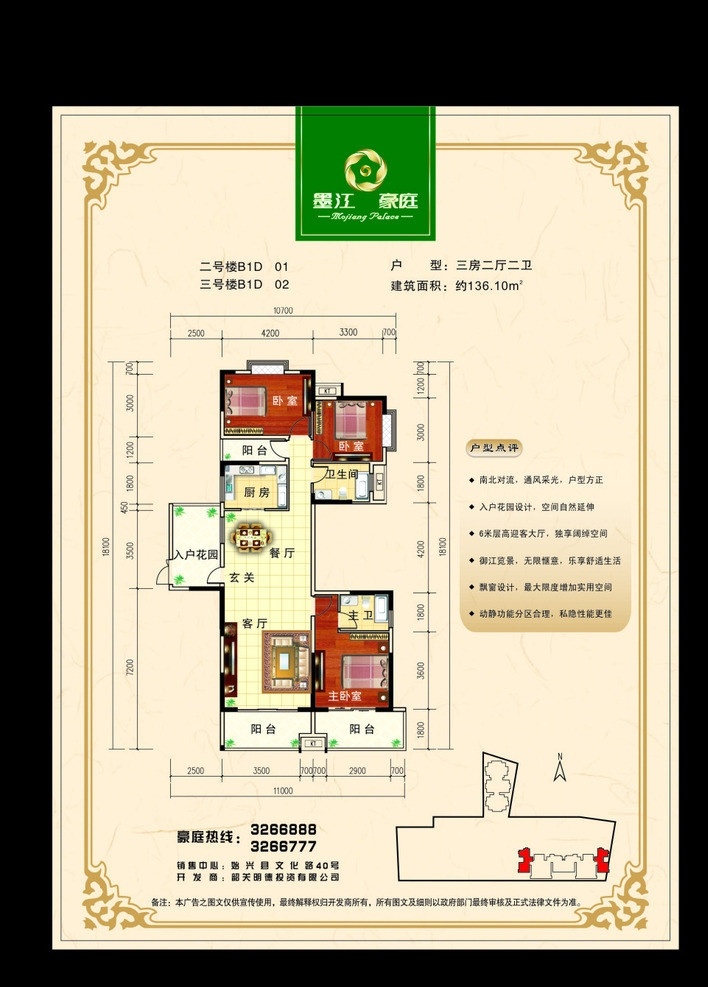 户型图 户型 家具 卧室 房屋布局 房屋效果图 房屋平面图 花 餐桌 矢量