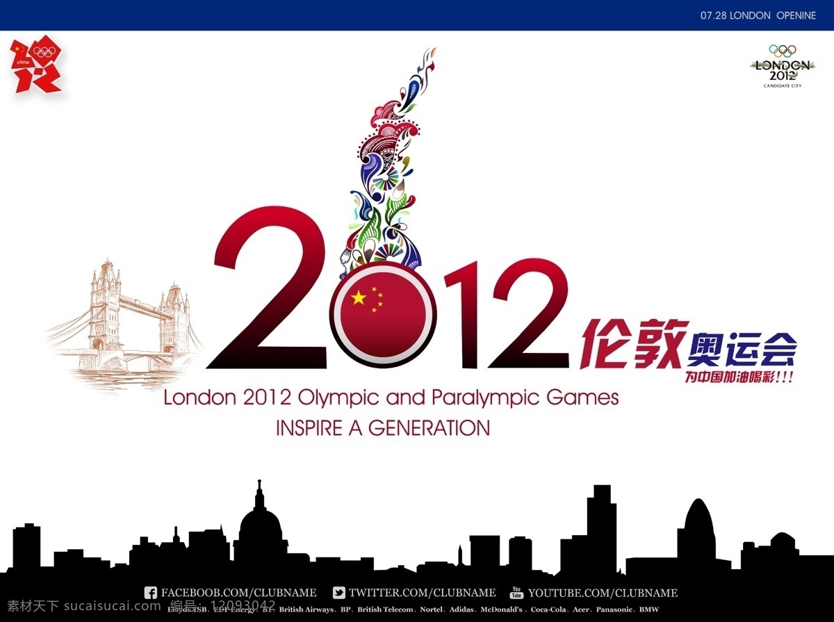 奥林匹克 残奥会 广告设计模板 花纹 伦敦奥运会 伦敦 奥运会 海报 体育图标 2012 年 2012伦敦 运动会 残疾人运动会 源文件 其他海报设计