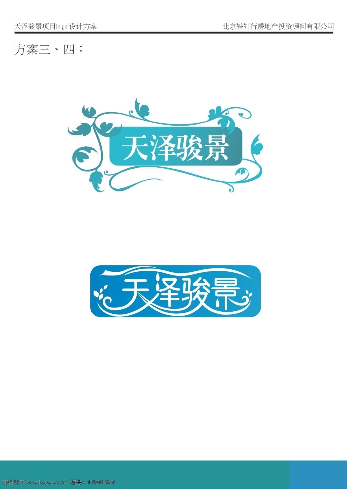 地产免费下载 logo 标识 标识标志图标 标志 地产 地产logo 矢量 psd源文件 logo设计