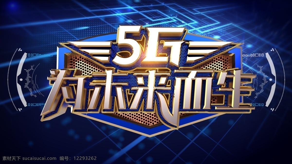 5g宣传 5g时代海报 5g时代 5g时代广告 5g时代宣传 5g时代展架 5g时代展板 带 宽带海报 光宽带 高速宽带 提速光宽带 光纤海报 光纤宽带 高速光宽带 宽带维修 光纤 电信光宽带 移动光宽带 联通光宽带 铁通宽带 网通宽带 中国电信 中国移动 中国联通 电信宽带 移动宽带 联通宽带 海报