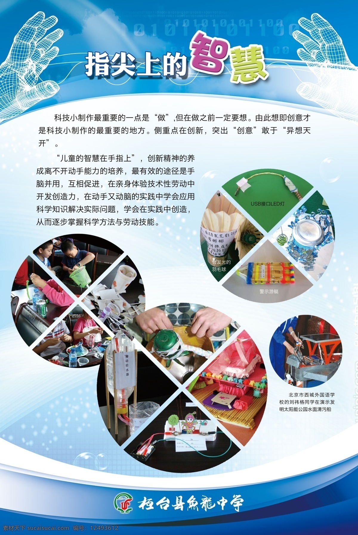 中国梦制度牌 制度 制度牌 展板 制度展板 学校制度 公司制度 社区制度 企业制度 单位制度 单位展板 幼儿园展板 医院制度 白色