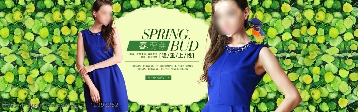 清新 春季 上 新 女装 美 妆 新品上市 活动 促销 海报 促销海报 女装海报 banner 美女 夏上新 春夏上新 上新海报 小清新 上新 夏装新品上新 购物 新风尚 初夏新品 夏季 焕新季 初夏 美妆 简约
