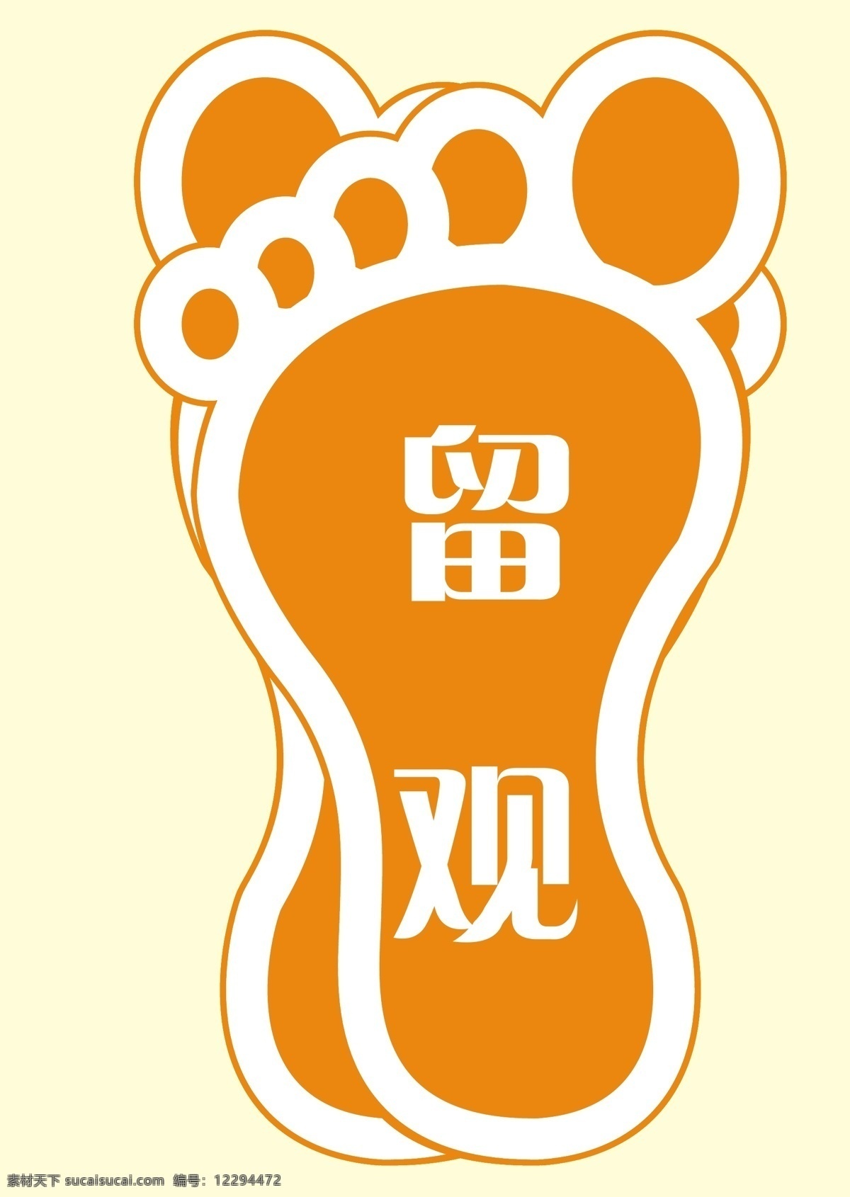 小脚丫 地贴 登记 黄色 写真