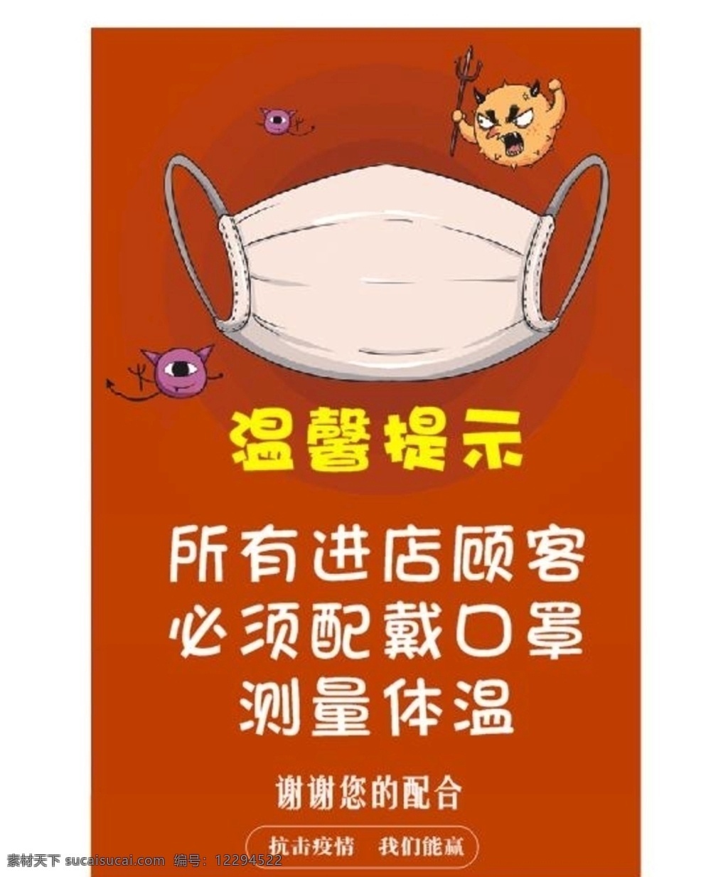 抗击 疫情 海报 宣传 新冠肺炎 ncp 预防新冠肺炎 预防 病毒 新冠肺炎病毒 医院海报 新型冠状病毒 注射器 听诊器 出门请戴口罩 进出请戴口罩 口罩 测量体温 预防瘟疫 武汉加油 湖北加油 中国加油 新冠肺炎展板 新冠肺炎海报 防控 新冠病毒 肺炎 新冠病毒防控 防控知识 防控宣传 居家隔离 防止传染