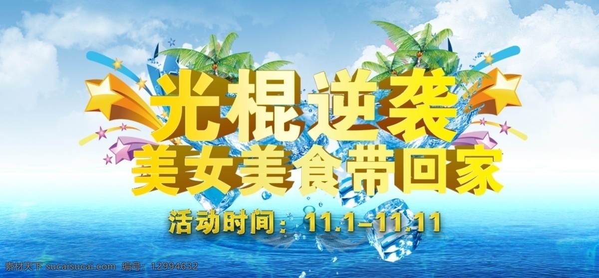 首页大气海报 双十 大气 淘宝模板下载 淘宝设计 淘宝素材 海报 原创设计 原创淘宝设计