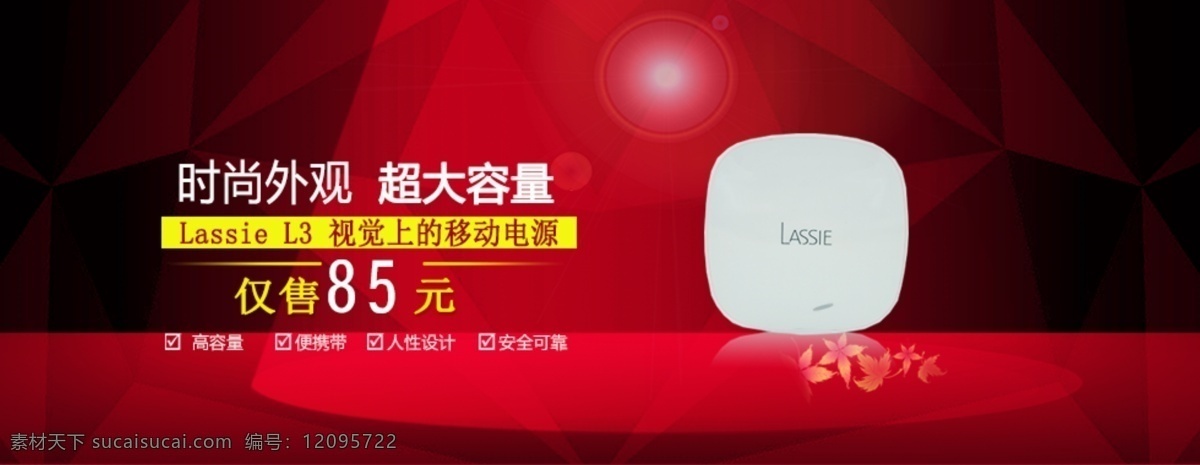 移动 电源 广告 图 充电宝图片 tif格式 原创设计 原创淘宝设计