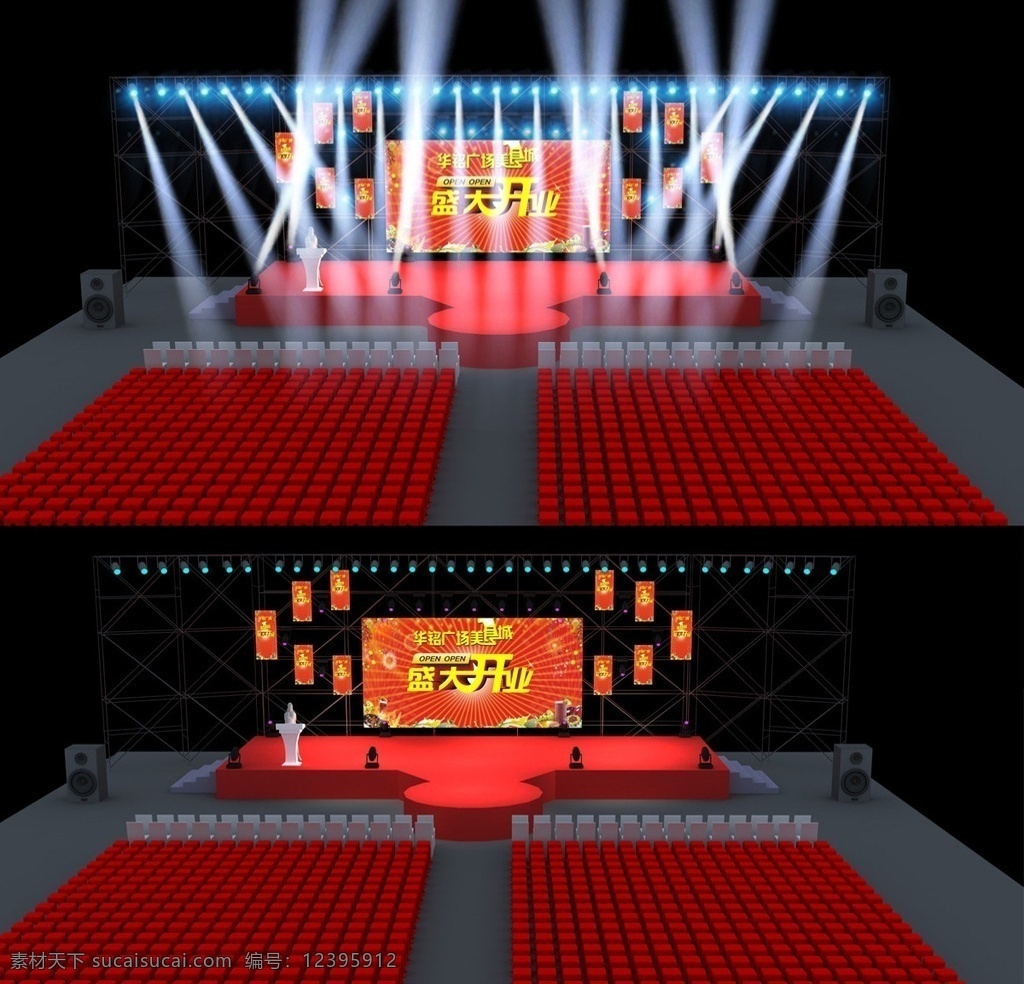 美食城开业 晚会 3d舞台设计 舞台效果图 商业城开业 3d设计 max
