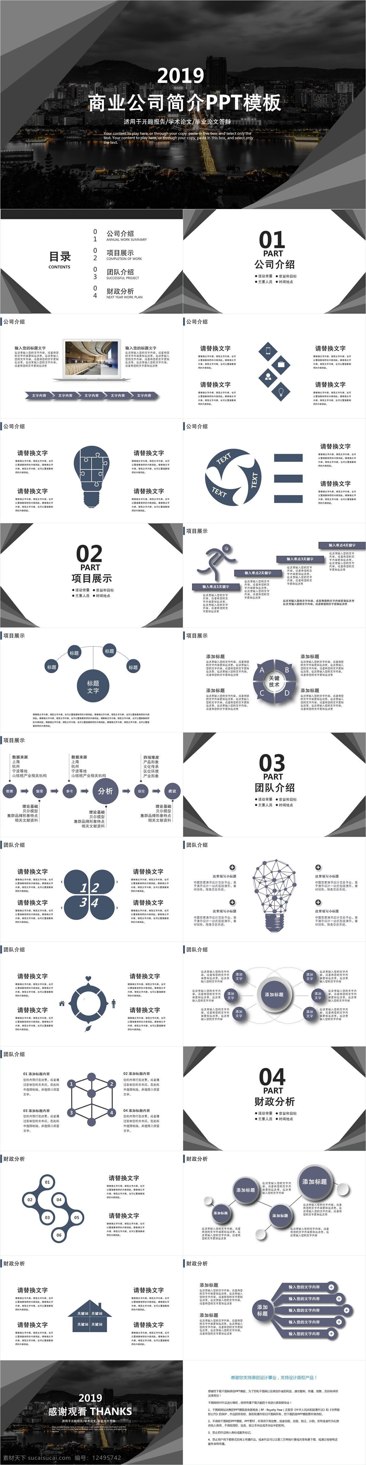 简约 风 商业 公司简介 模板 创意 画册 企业宣传 产品介绍 企业简介 商务合作 策划 报告