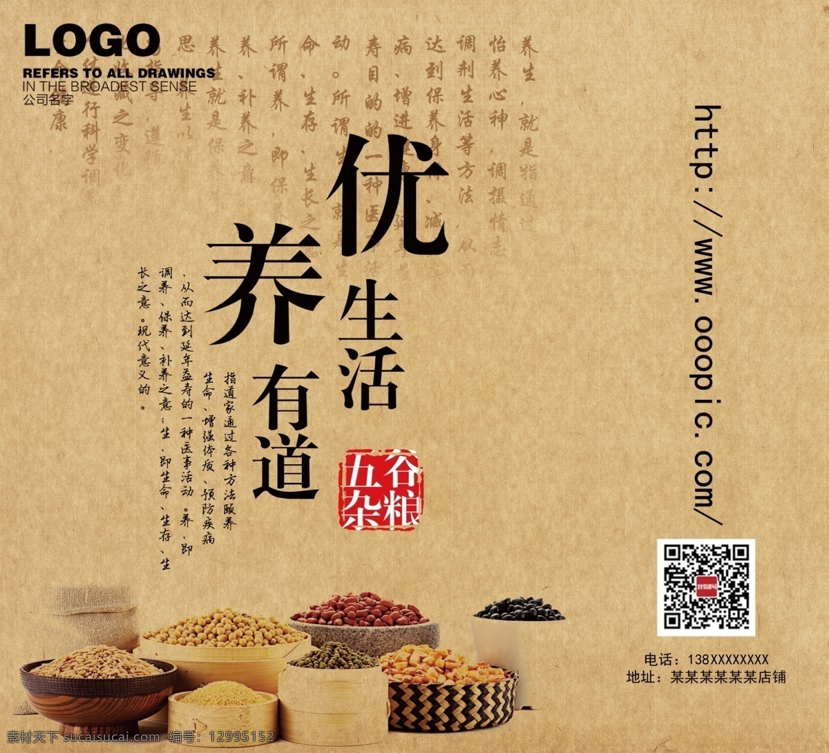 古典 中国 风 五谷杂粮 手提袋 模板 包装设计 包装 礼盒 分层图 手拎袋 五谷杂粮图片 五谷杂粮图 包装手提袋 手提袋包装 黄豆 稻谷 小麦 红薯 礼盒包装 包装礼盒 礼盒设计 礼盒模板 手提袋设计 手提袋模板 设计模板 古典设计 平面素材
