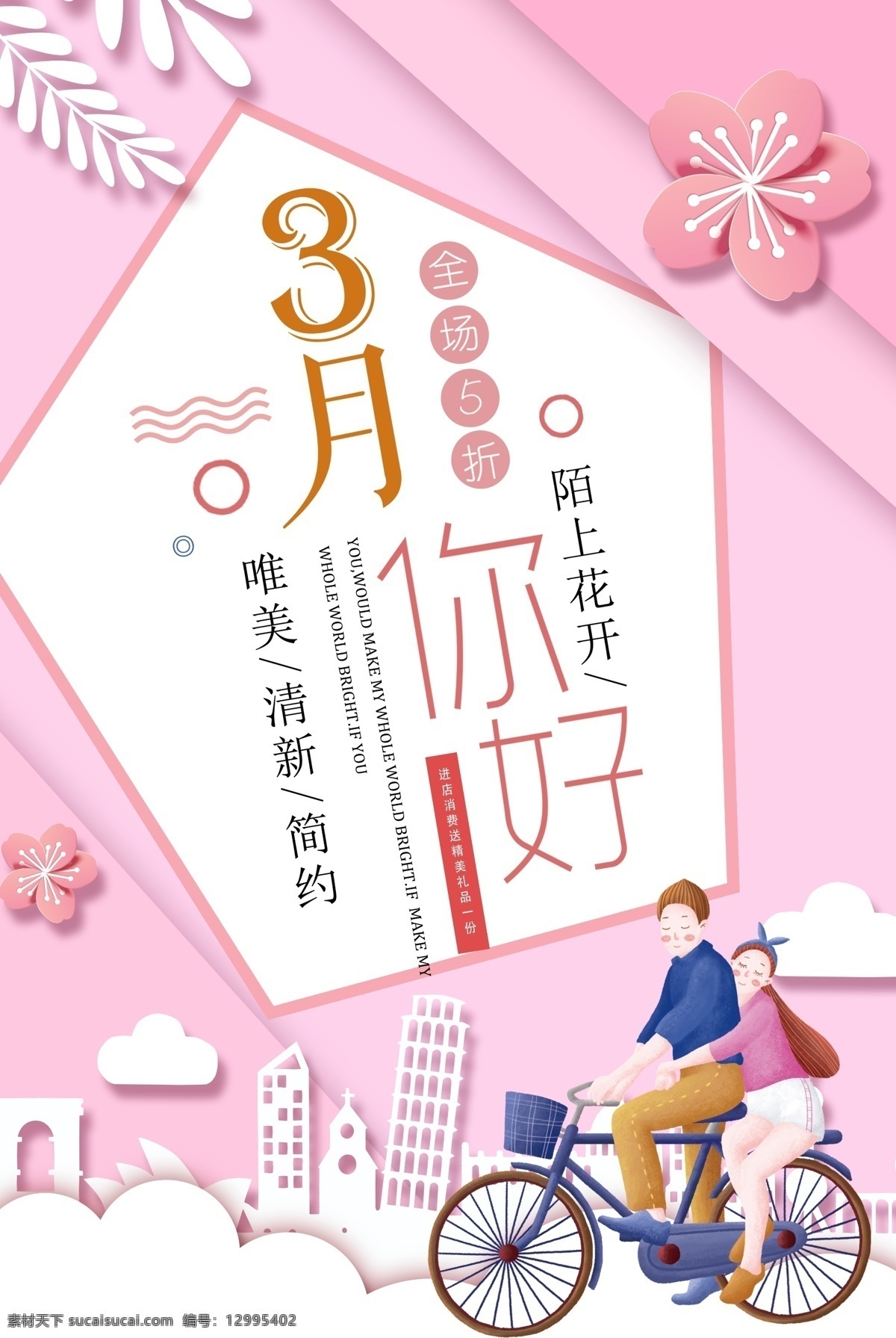 3月你好 晚安 早安 三月你好 三月 你好 春天 春季 春夏 清明 谷雨 柳叶 暖和 初春 小清新 二十四节气 春风 唯美 3月 三月海报 3月海报 励志 励志短语 励志海报 三月展板 三月宣传 猪年