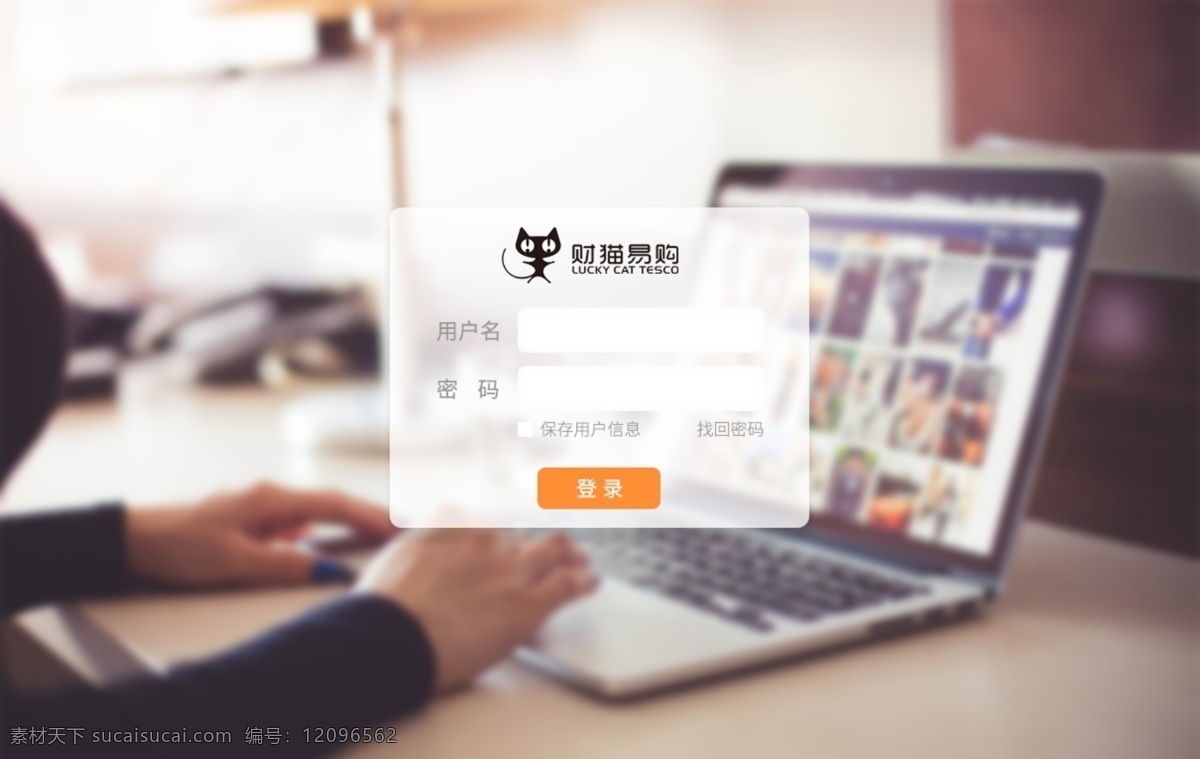 网站 后台 登陆 界面设计 网站后台 登陆界面 网页设计 白色