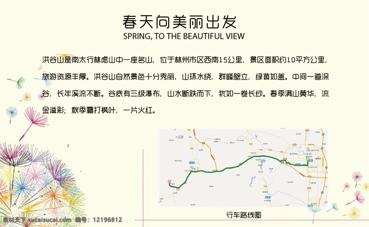 门票 入场券 活动入场券 景区介绍 白色