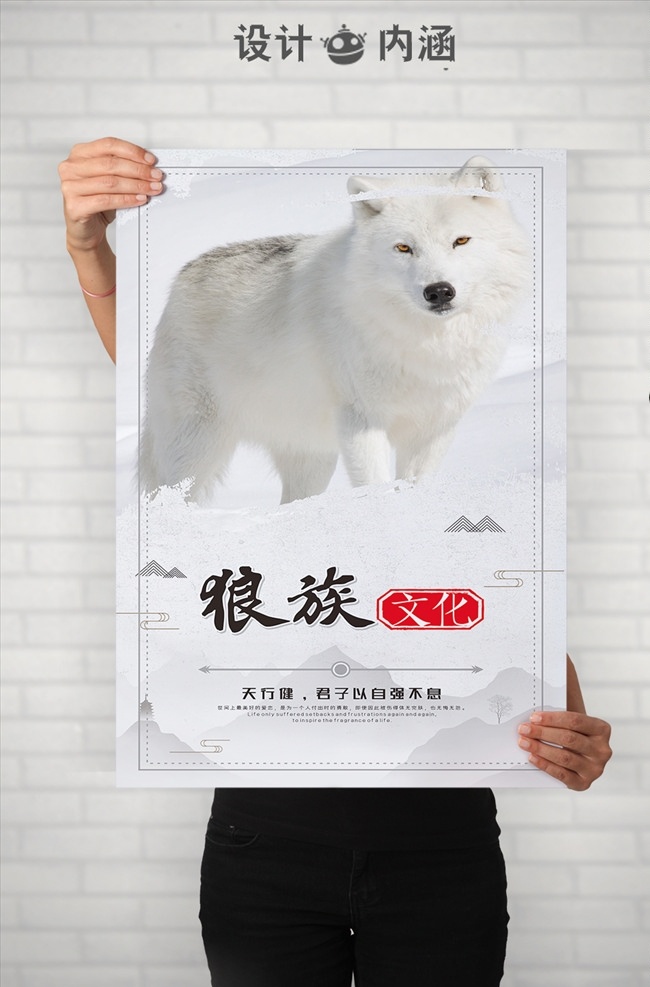 狼族文化 企业文化 企业标语 企业文化海报 企业文化画册 企业文化标语 企业文化宣传 企业文化挂画 企业文化手册 企业文化挂图 车间标语 正能量 励志标语 企业文化素材 企业文化展板 企业文化精神 集团企业文化 工厂企业文化 企业画册 画册设计 企业宣传册 宣传册 企业背景 舞台背景 狼文化 狼族 狼性文化