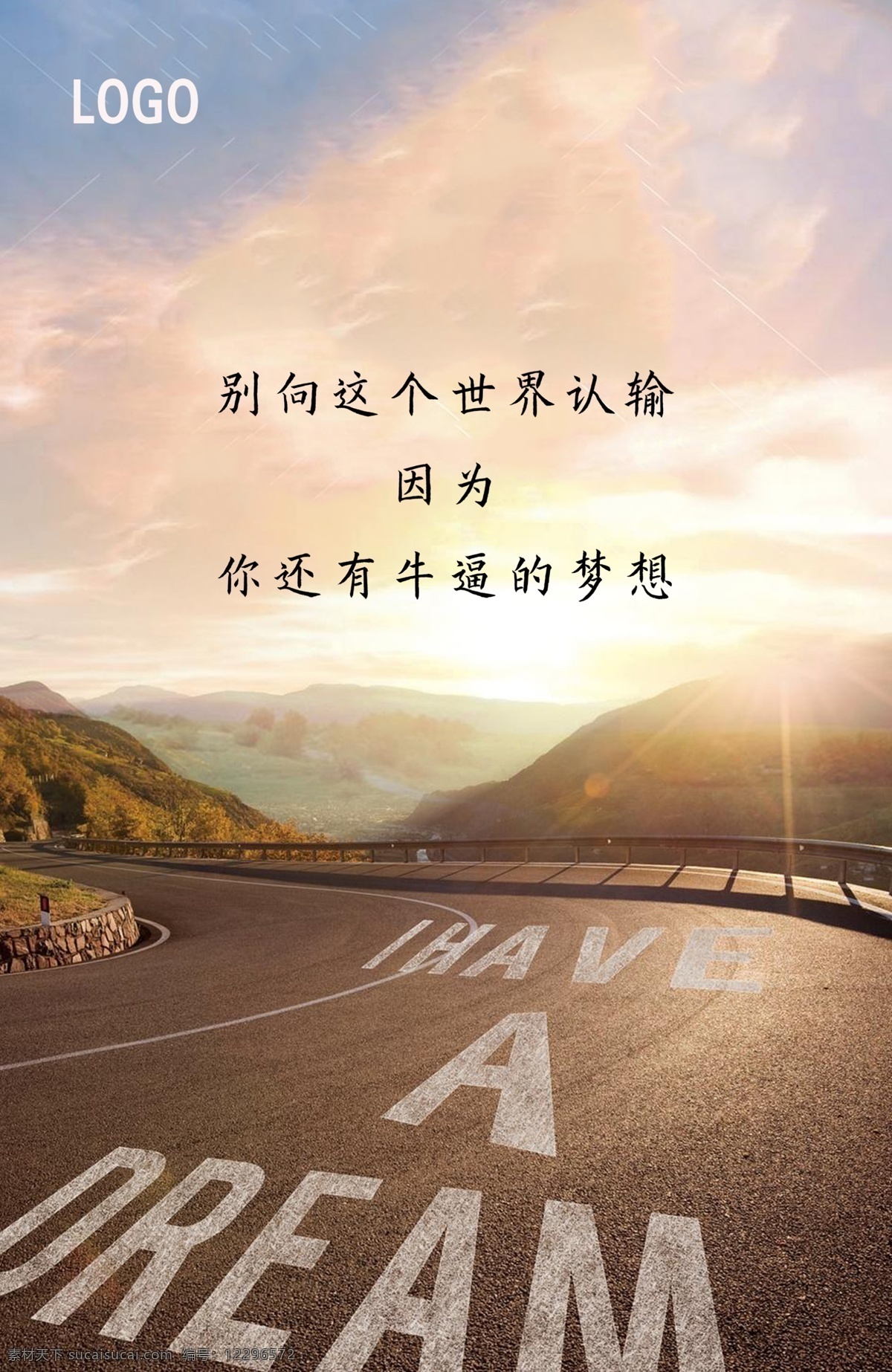 早晚安正能量 励志 正能量 晚安 早安 分享 每日 分层 背景素材