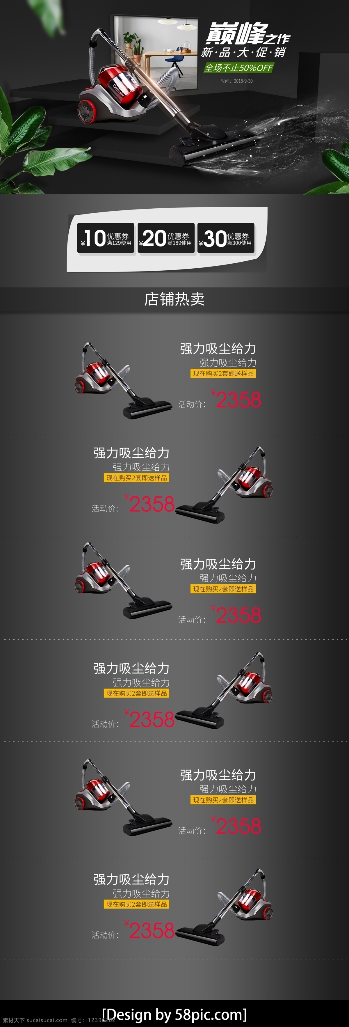吸尘器 家居 立体 3d 简约 页面 吸尘器页面 黑色页面 立体页面 简约页面 电器首页 家居家电页面 c4d页面