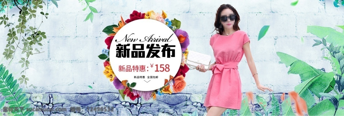 淘宝 天猫 夏季 女装 连衣裙 海报 模板 电商 新品