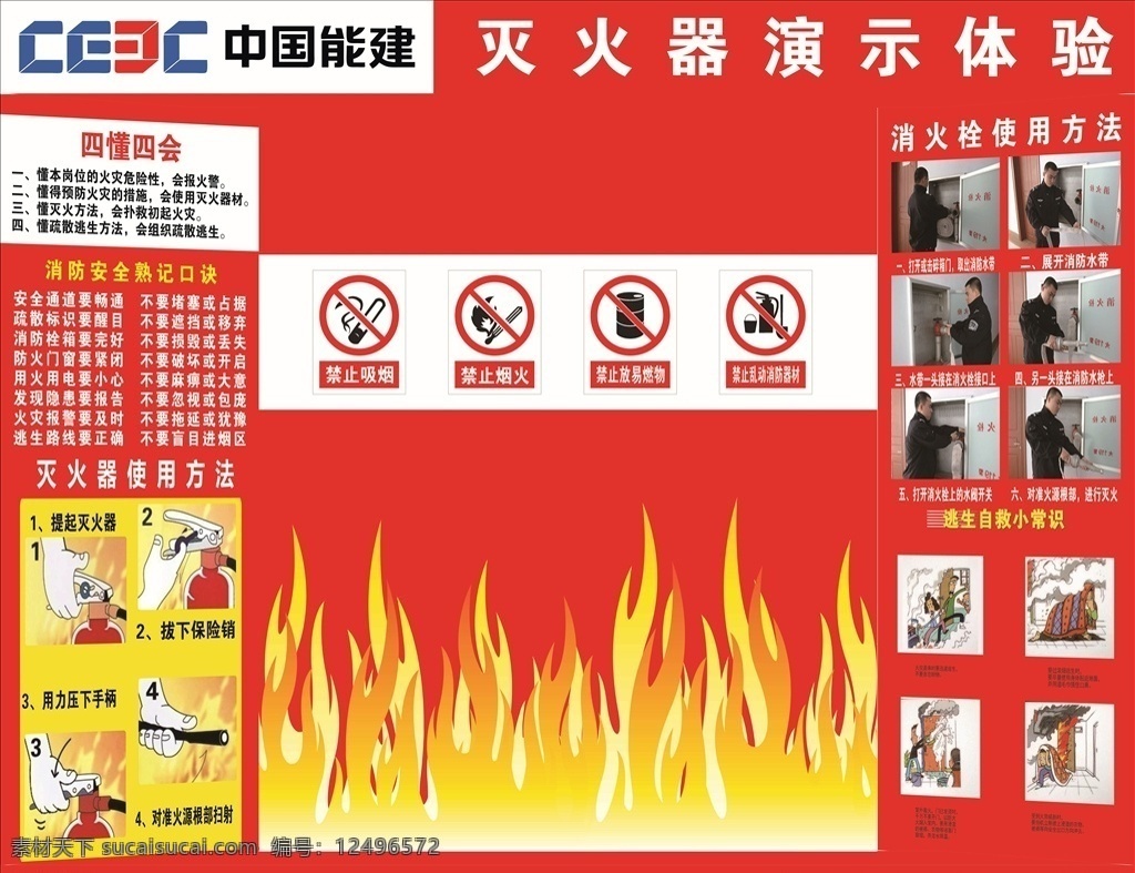 灭火器体验馆 安全体验 体验馆 灭火器 灭火器安全 环境设计 效果图