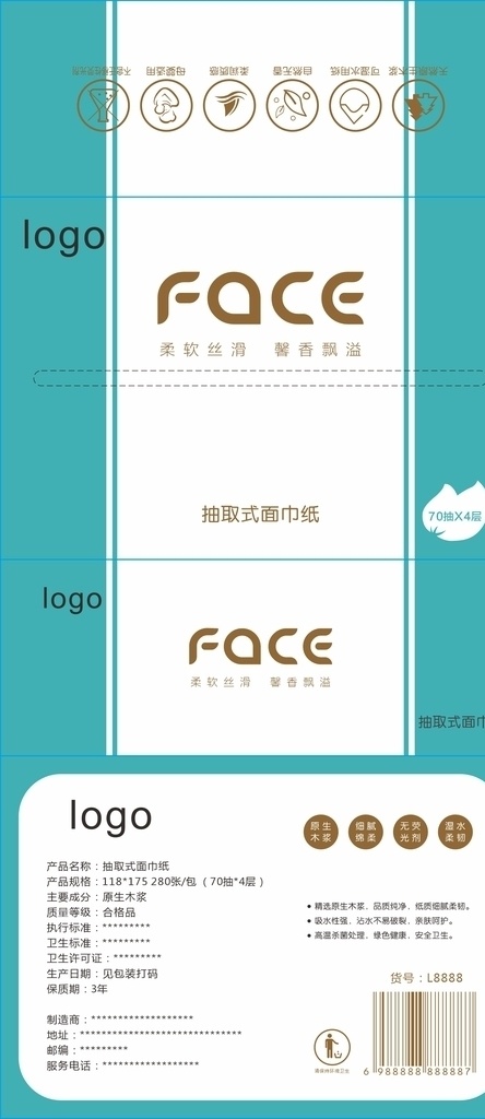 抽 纸包 装袋 抽纸 纸面巾 纸巾 抽取式 包装袋