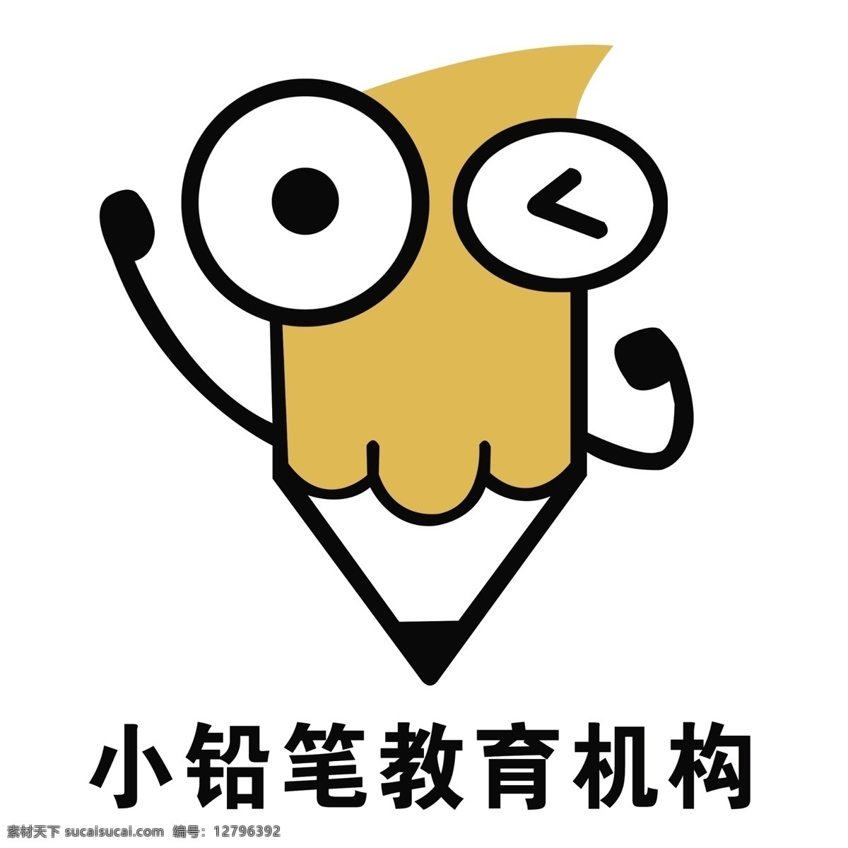前部 logo 铅笔logo 铅笔标志 铅笔头 教育logo 教育机构 培训班 标志 补习班 文具logo