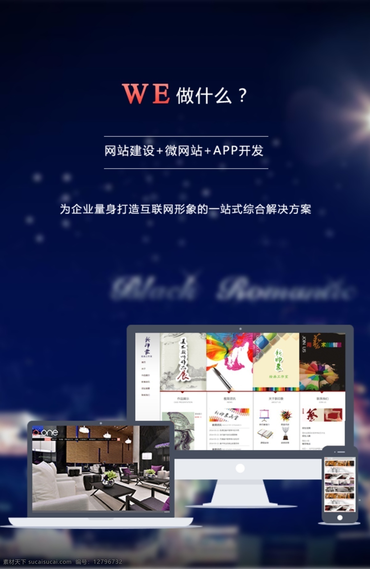 网站建设 中企 九 胜 微 网站 电脑 网络公司 微网站 app开发 about 原创设计 原创网页设计