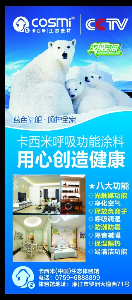 卡西米 生态 涂料 生态涂料 涂料广告 生态壁纸 cctv 共享