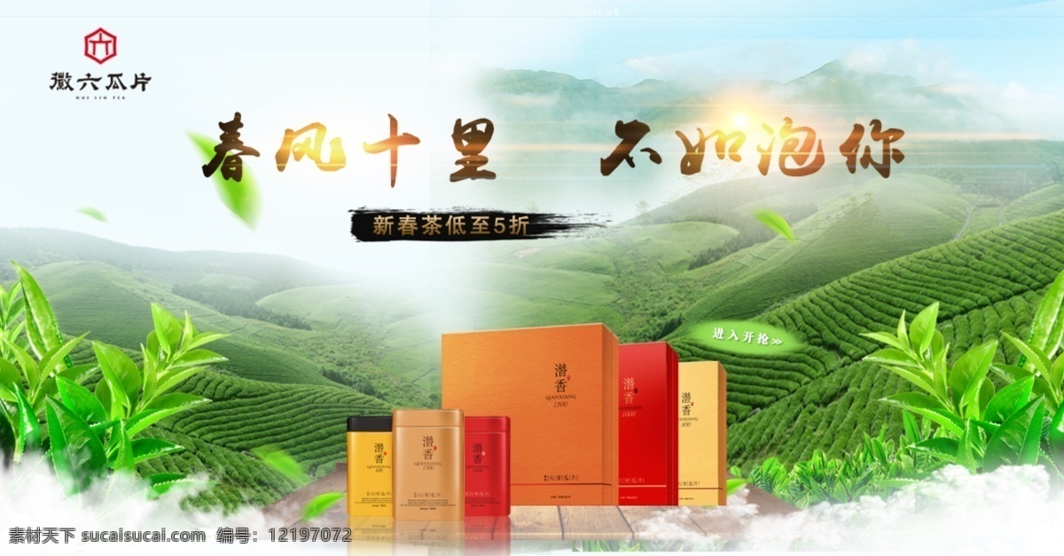 茶意境 茶文化 茶海报 茶宣传 茶广告 茶素材