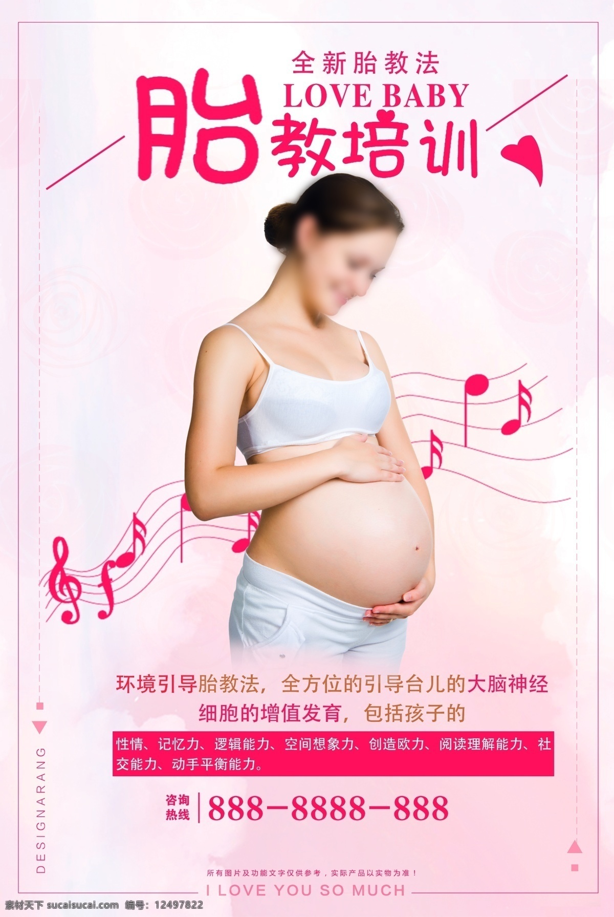 胎教 孕妇培训 孕妇瑜伽 孕妇学校 胎教辅导班 胎教培训班 孕妇 怀孕 孕妇胎教 胎教海报 孕妈妈 准妈妈 胎教招贴 胎教展板 胎教宣传单 胎