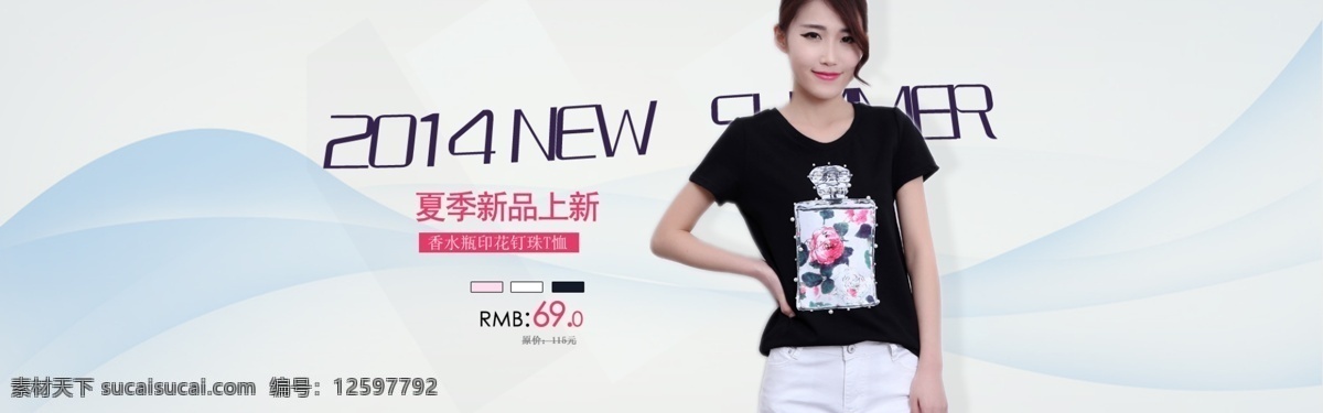 2014 夏季 新品 上 新 2014夏季 t恤 夏季新品 新品上市 新品上新 原创设计 原创淘宝设计