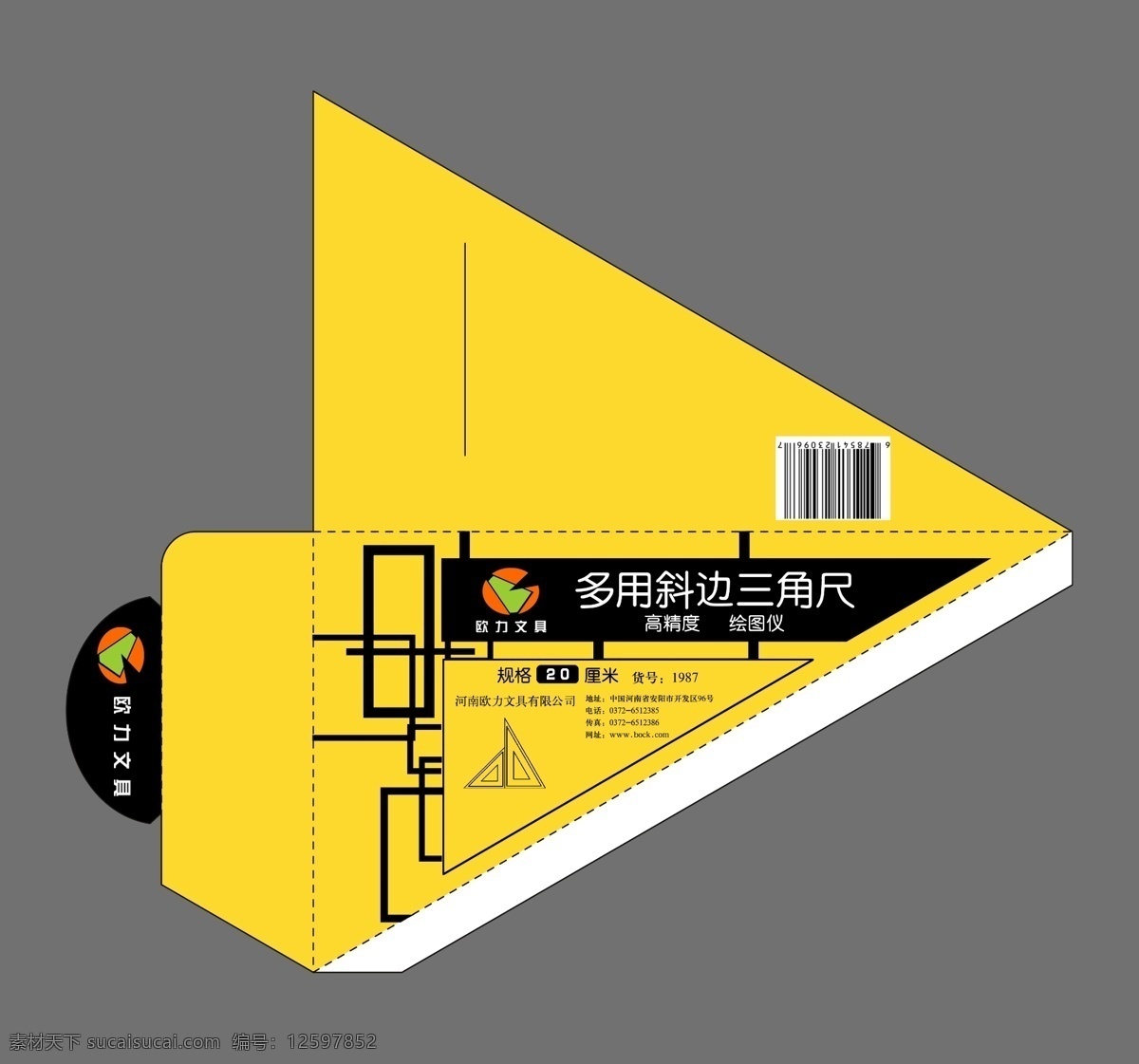三角板 包装设计 办公室 办公用品 广告设计模板 源文件 尺 装饰素材 室内设计