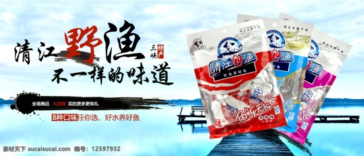 零食免费下载 淘宝素材 小鱼干海报 零食小吃 原创设计 原创淘宝设计