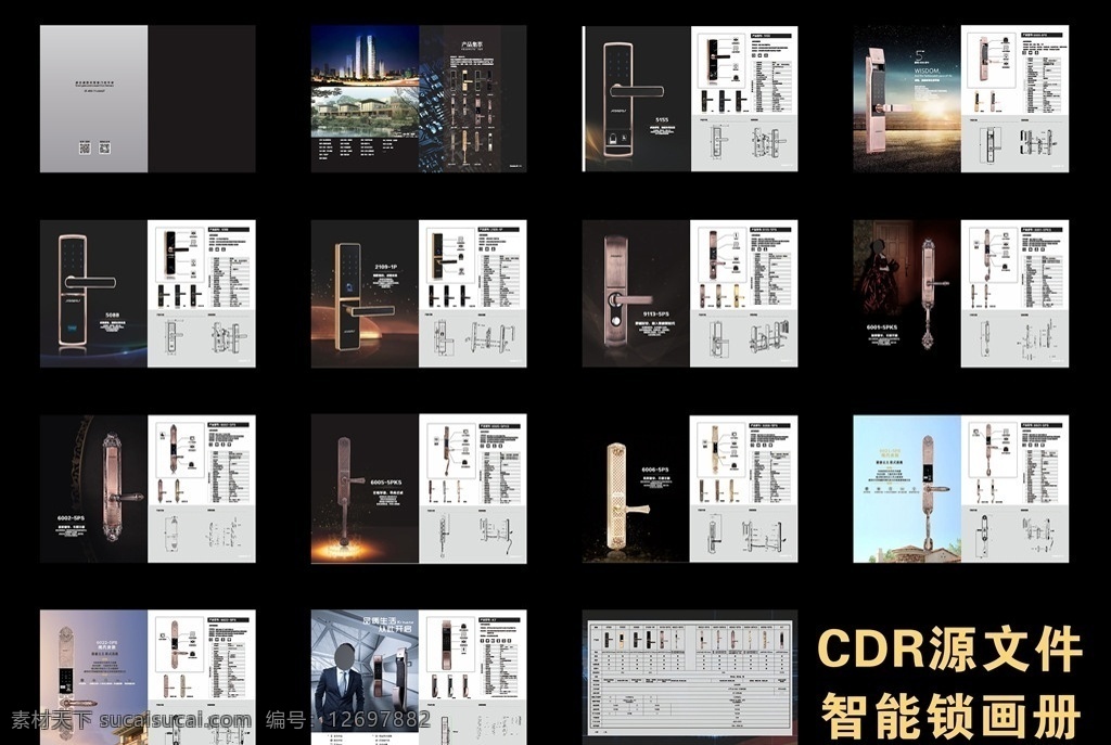 智能锁画册 智能锁 画册 锁 名门 五金 建材 宣传单 宣传册 折页 画册设计
