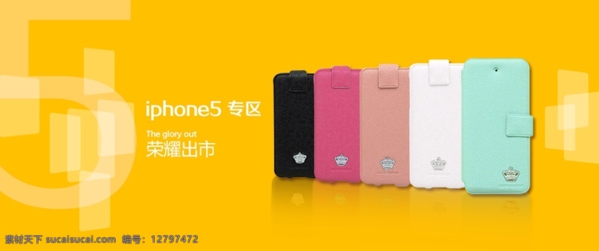 iphone4 psd分层 产品展示图 店铺首页 关联图 海报图 模版 淘宝 手机 海报 图 淘宝手机首页 淘宝手机 苹果首页 首页模板 手机装修 淘宝首页 手机首页 首页 首页模版 手机海报图 苹果海报图 中文模板 web 界面设计 淘宝装修模板 淘宝界面设计 层层可修改 淘宝素材 淘宝店铺首页