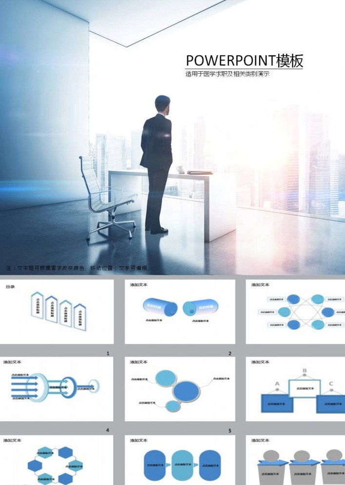 ppt模版 ppt素材 简约ppt 简洁ppt 商务ppt 抽象ppt 科技ppt 动态ppt 企业ppt 公司ppt 办公ppt 商业ppt 温馨ppt 淡雅ppt 梦幻ppt 唯美ppt ppt背景 多媒体 商务科技