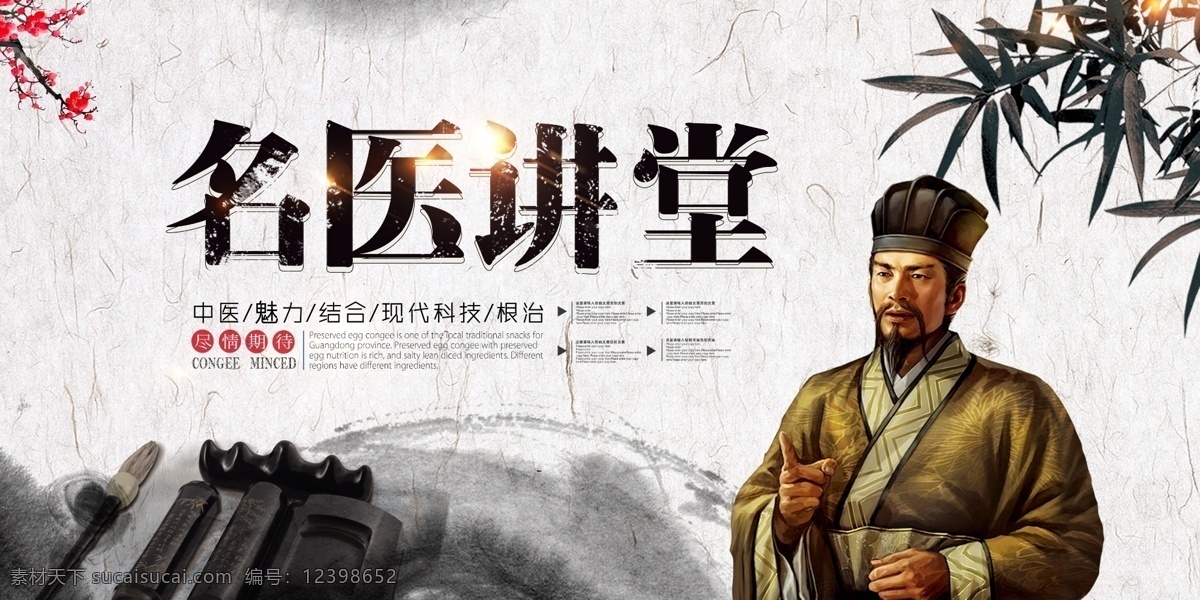 时尚 中国 风 名医 讲堂 展板 医院 医疗 医院展板 模板 免费 免费模板 母子 健康 宣传栏 妇产科 健康教育 健康展板 卫生 卫生展板 健康教育展板 医院宣传 医院背景 健康模板 劲肩腰腿痛 平面素材