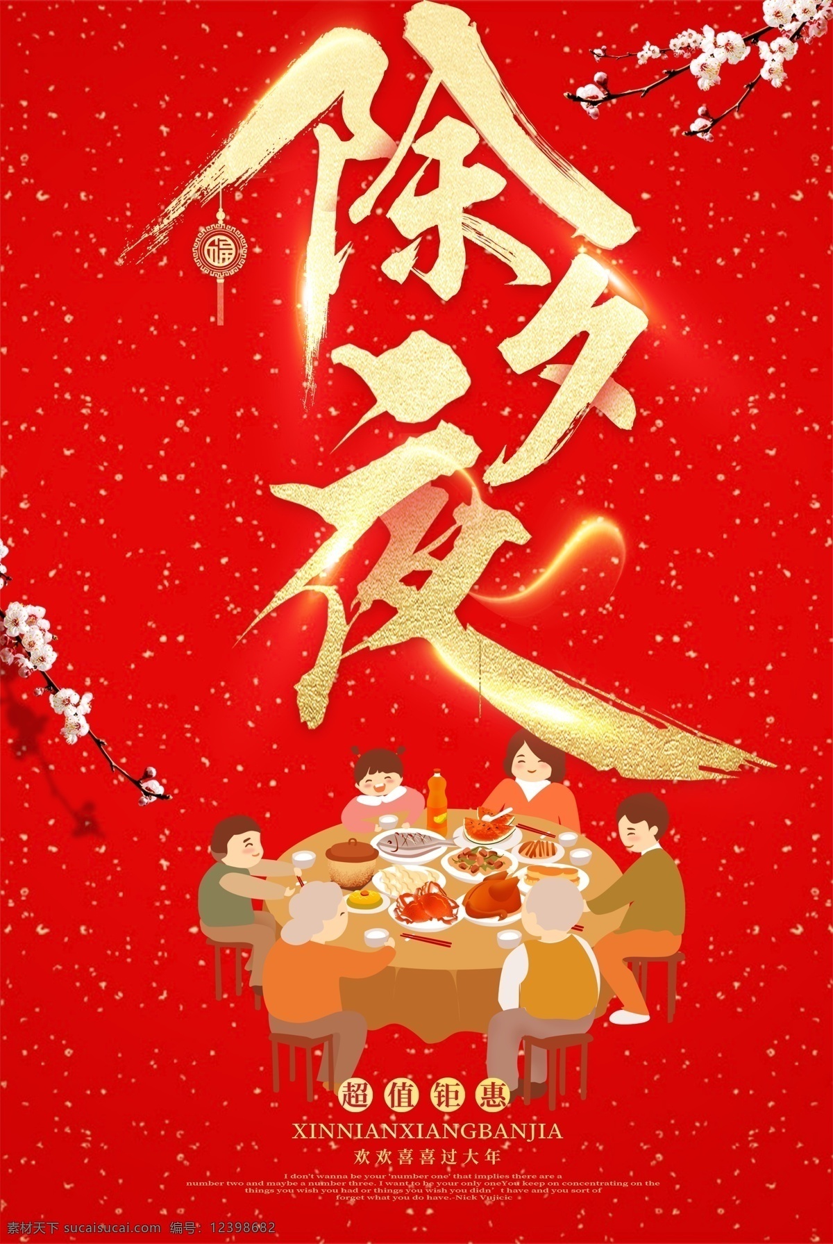2018 红色 喜庆 狗年 除夕 红色背景 喜庆背景 剪纸 对新年 春节 贺岁 元旦 圣诞 双蛋 金色字 福 新春 恭贺新禧 恭喜发财 新年快乐 传统节日 节日背景 鞭炮 红金 元宵 过大年 福袋 红色喜庆