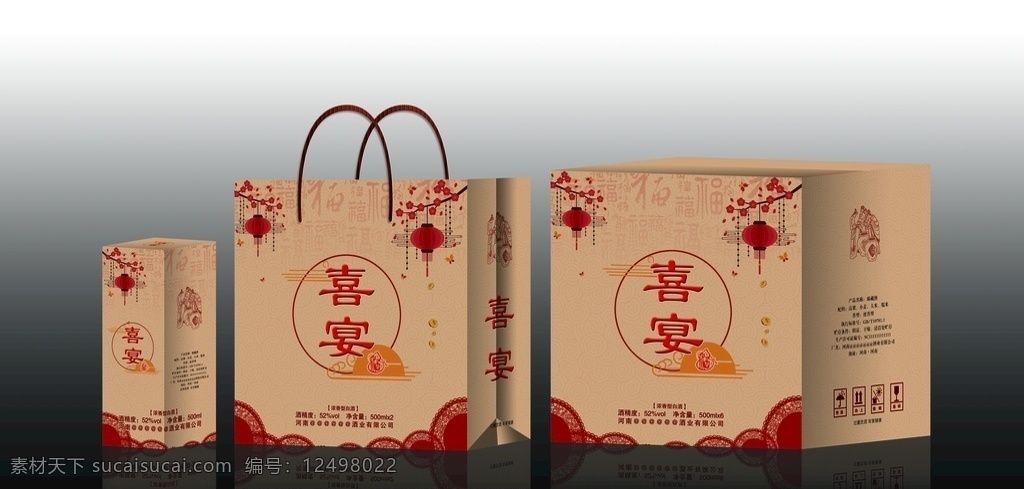 白酒包装 白酒 效果图 白酒效果图 酒包装 分层