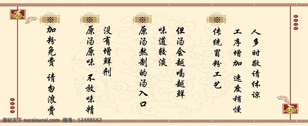 价目单 价目表 温馨提示 温馨宣传 友情提示 生活百科 餐饮美食