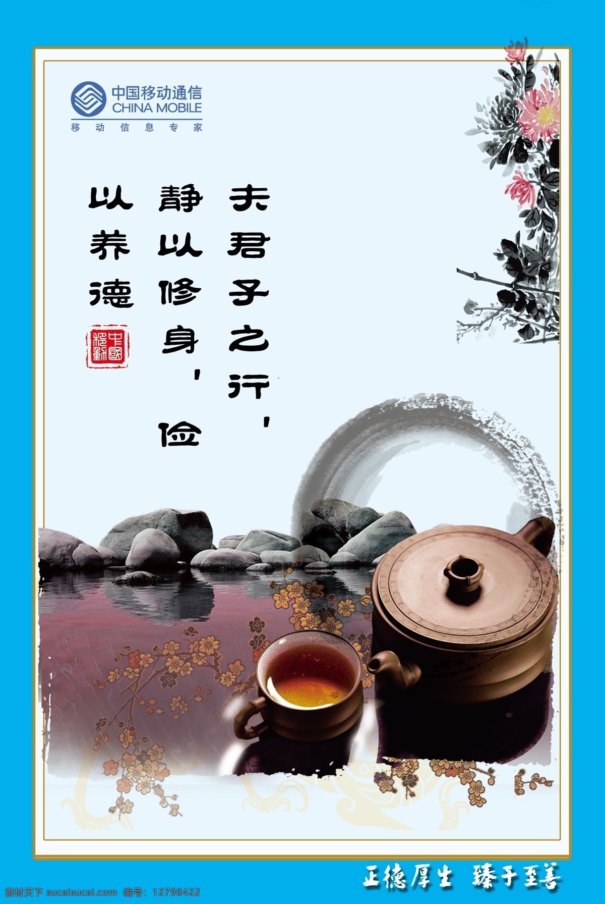 广告设计模板 画卷 廉政展板 企业文化展板 企业 文化 展板 模板下载 企业展板 文化展板 中国移动展板 移动 兰花展板 照壁借光 清廉如水 中国移动 中国风 古代文化建设 古代 廉政 文化建设 展板模板 源文件 其他展板设计