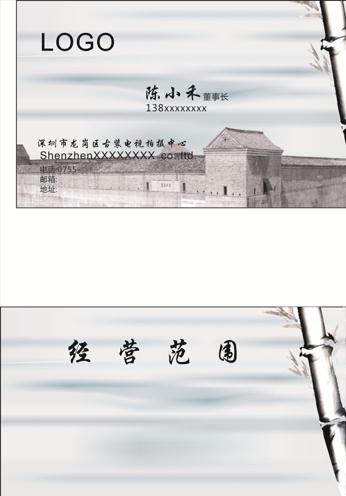 演艺名片 名片 山水 书法 水墨画名片 水墨名片 水墨 水墨画 卡片 企业名片 公司名片 精美名片 商务名片 商业名片 名片模版 个性名片 简约名片 简洁名片 名片卡片 高级名片 大气名片 创意名片 精致名片 高档名片 淡雅名片 名片设计 高端名片 创意名片设计