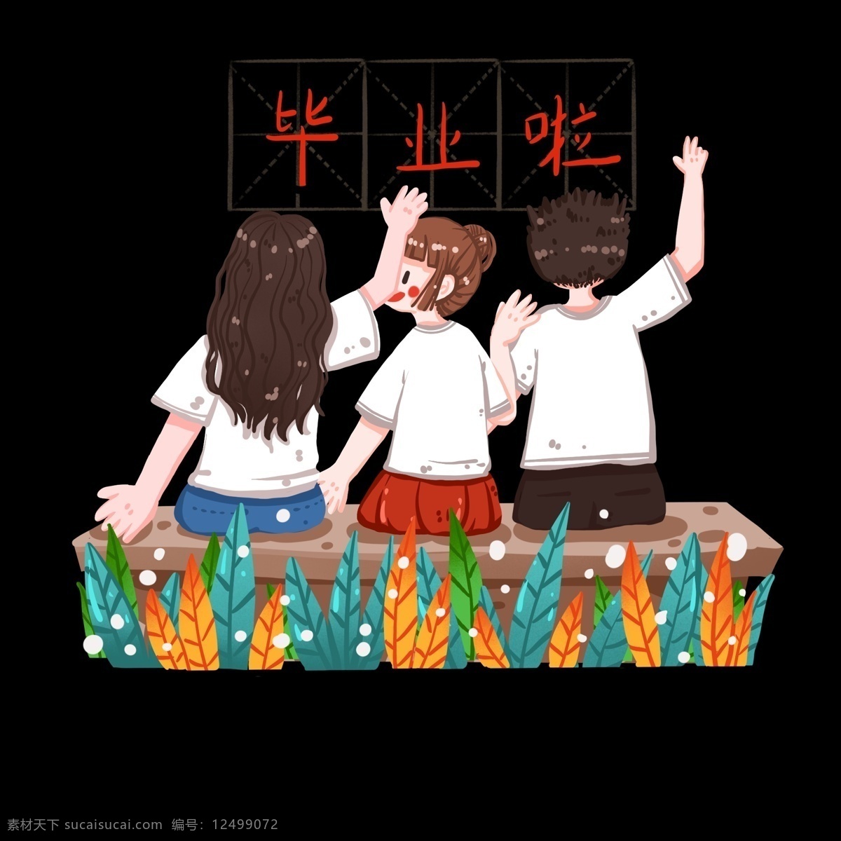 毕业 季 人群 背影 毕业季 毕业人群 同学和照 学生背影 我们毕业啦