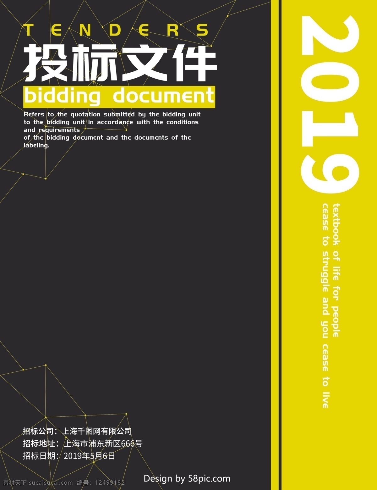 灰色 商务 企业 投标 书 2019 投标书 投标文件 企业画册 商务风